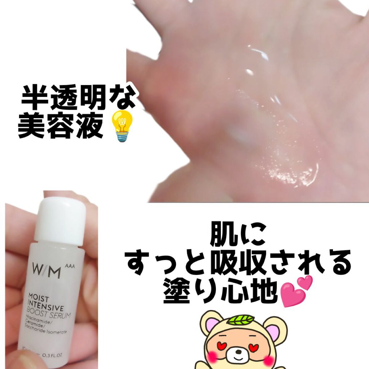 トライアルセット/Ｗ/M AAA/トライアルキットを使ったクチコミ（3枚目）