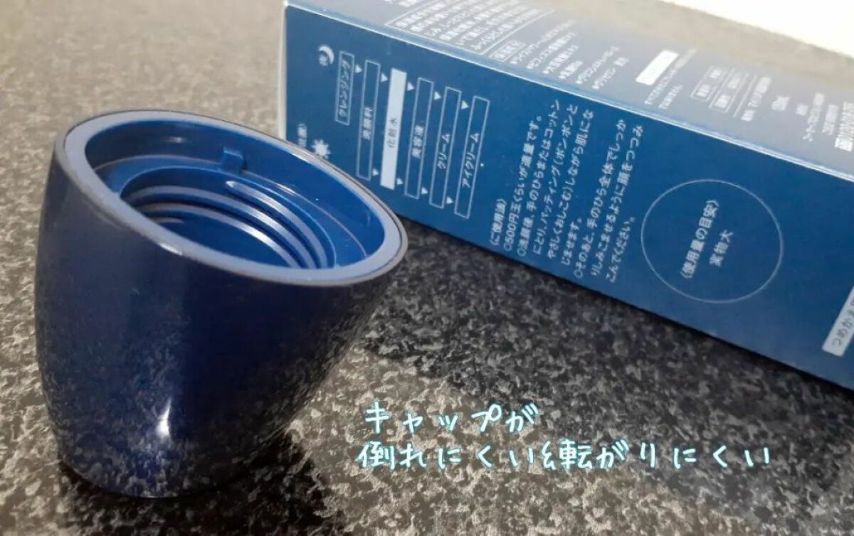 肌潤化粧水/米肌/化粧水を使ったクチコミ(3枚目)