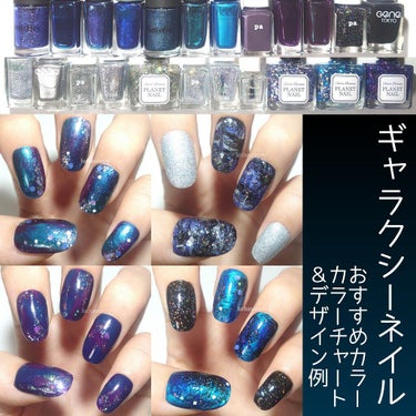 ネイルポリッシュ PLB23 水面のテレパシー【旧】/PLANET NAIL/マニキュアを使ったクチコミ（1枚目）