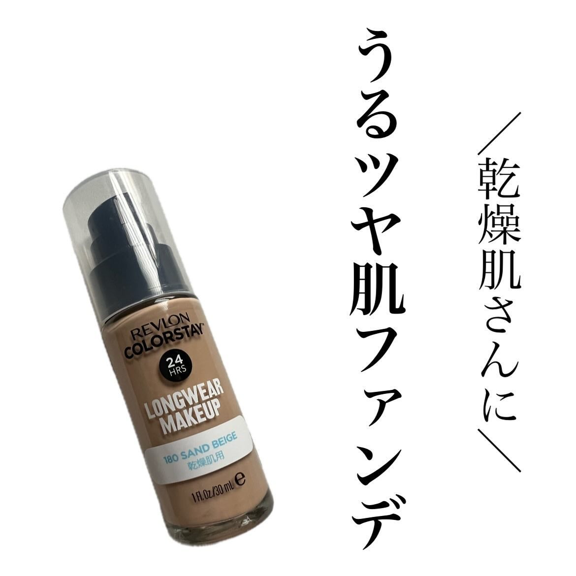 SeRi フォロバ100 on LIPS 「#PR#REVLONレブロン @revlonjapanカ..」(1枚目)
