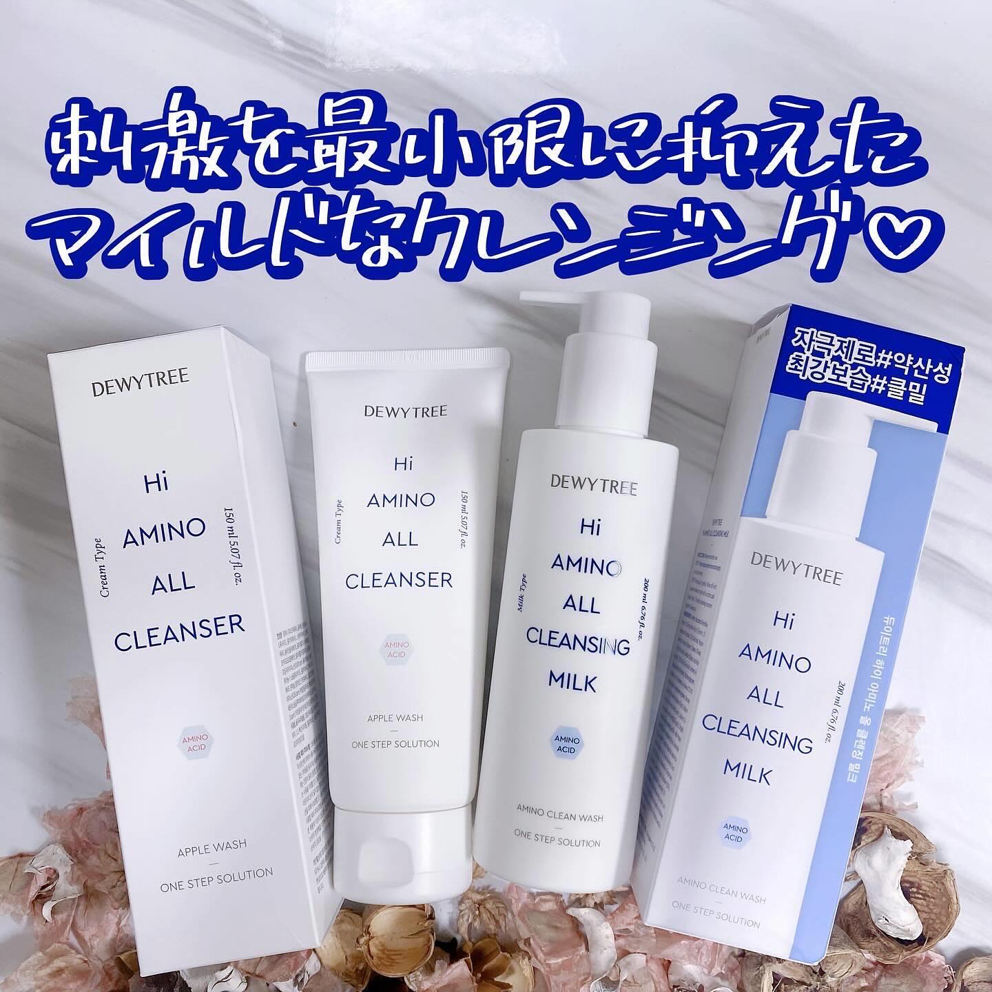 ハイアミノオール クレンジングミルク 200ml/DEWYTREE/ミルククレンジングを使ったクチコミ（3枚目）