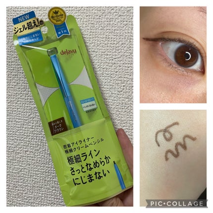 「密着アイライナー」極細クリームペンシル/デジャヴュ/ペンシルアイライナーを使ったクチコミ(1枚目)