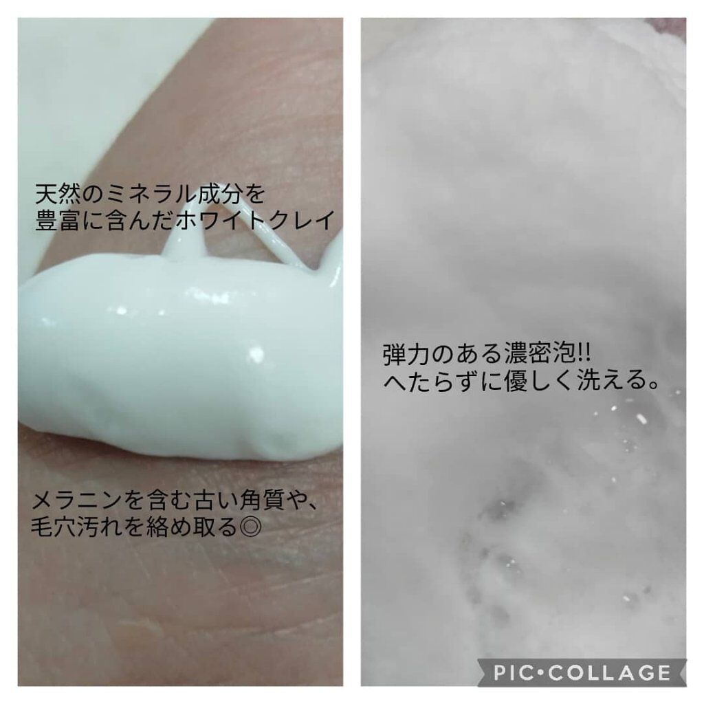 パーフェクトホワイトクレイ/SENKA（専科）/洗顔フォームを使ったクチコミ（2枚目）