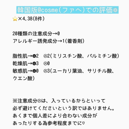 AHA·BHA·PHA 30デイズミラクルアクネボディクレンザー/SOME BY MI/ボディソープを使ったクチコミ(5枚目)