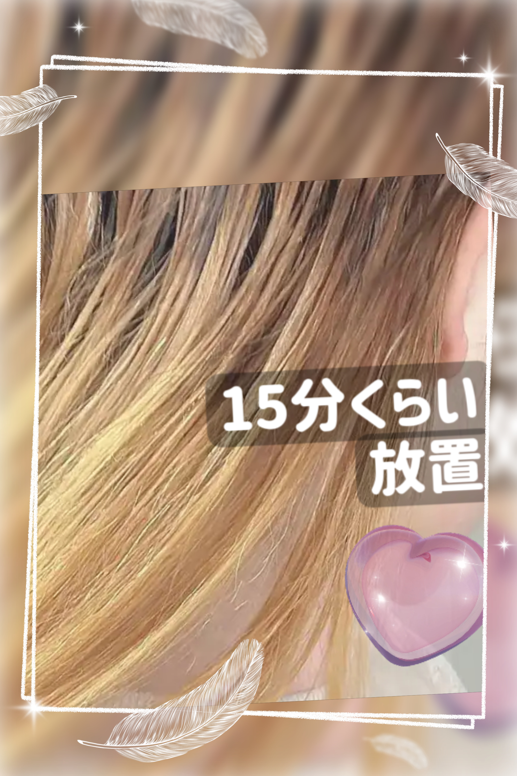 ベースアップブリーチ/ビューティーン/ブリーチ剤を使ったクチコミ（3枚目）