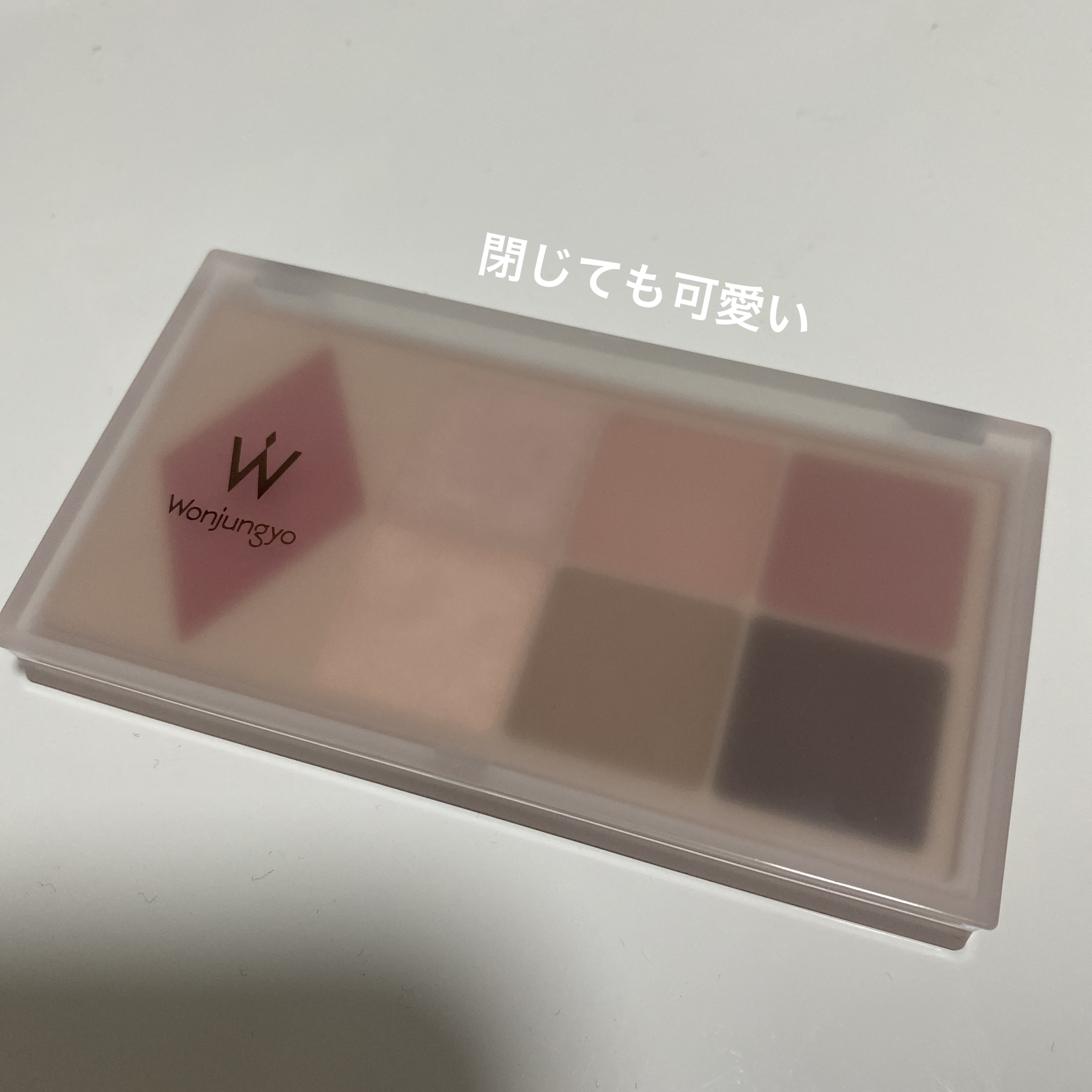 ウォンジョンヨ Ｗ デイリームードアップパレット /Wonjungyo/アイシャドウパレットを使ったクチコミ（2枚目）