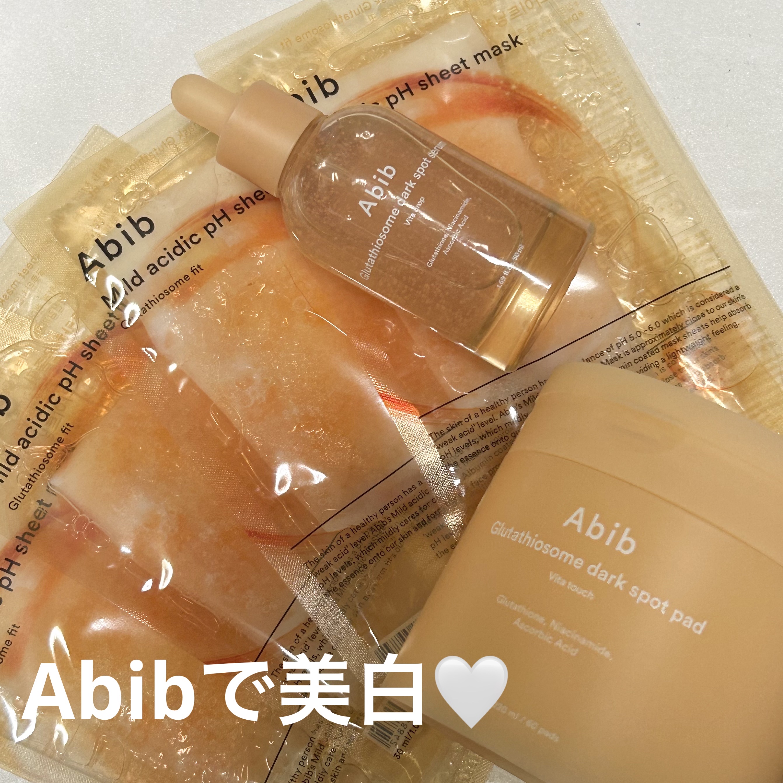 
Abibグルタチオンオンソームセラム🧡

Abib初の美白ライン！
パッドと一緒にライン使いしています。
オレンジとホワイトのつぶつぶが可愛いセラム。
伸ばすと透明になります^^

リポソームとビタミンC・ナイアシンミド配合で
美白&く