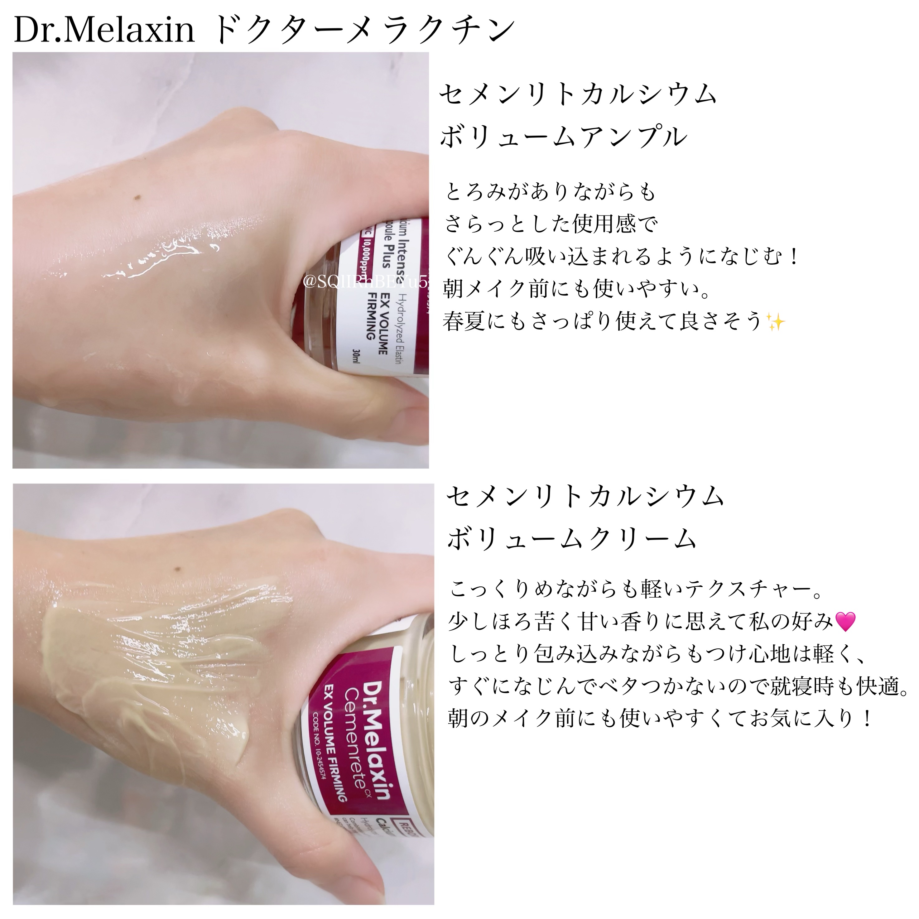 Cemenrete Calcium Intense Cream/Dr.Melaxin/フェイスクリームを使ったクチコミ（3枚目）