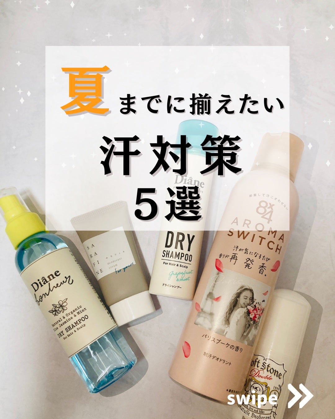 ダイアンボヌール ドライシャンプー ブルージャスミン&ミント/ダイアン/ドライシャンプーを使ったクチコミ(1枚目)