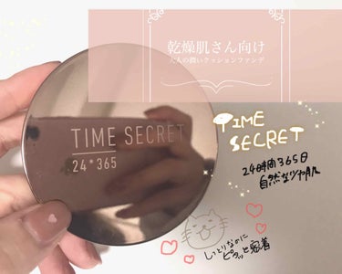 タイムシークレット ミネラルリキッドクッション /TIME SECRET/クッションファンデーションを使ったクチコミ（1枚目）