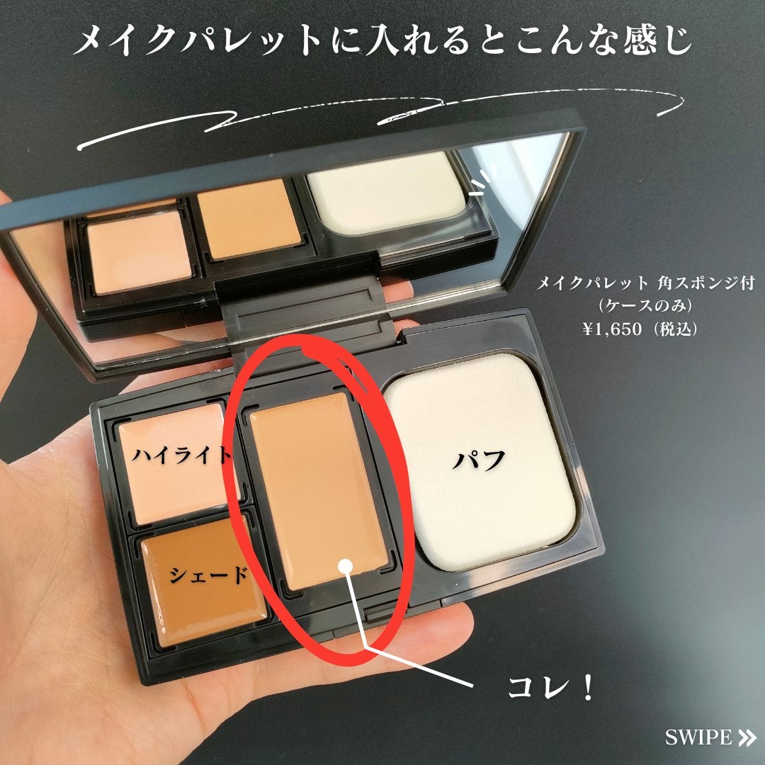 シンプルパレット(クリームファンデーション)/STAR OF THE COLOR/クリーム・エマルジョンファンデーションを使ったクチコミ(3枚目)