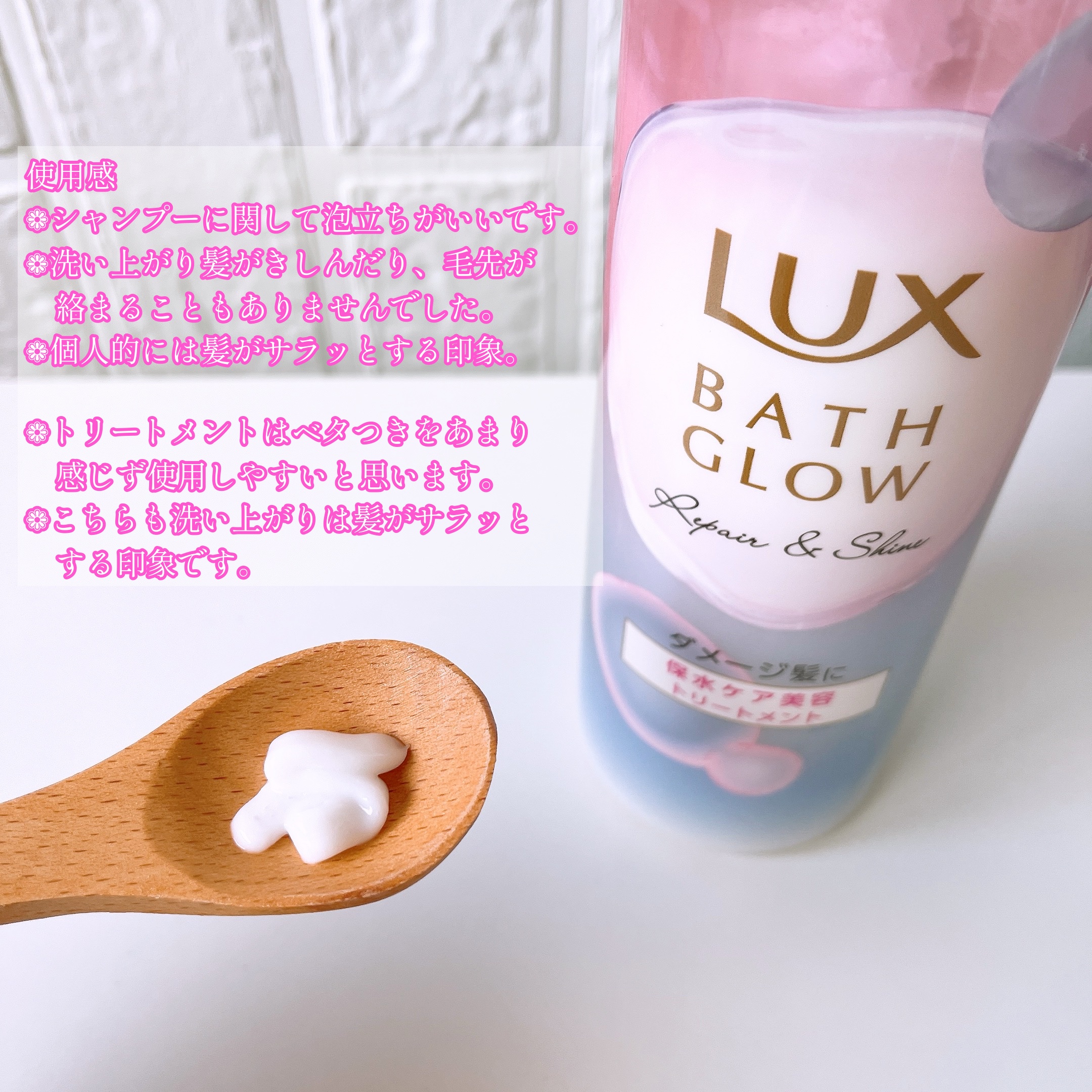バスグロウ リペア&シャイン シャンプー / トリートメント/LUX/市販シャンプーを使ったクチコミ（3枚目）