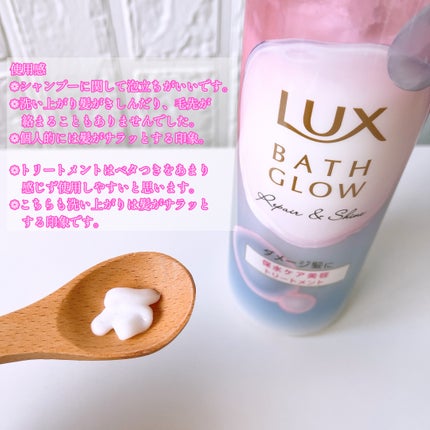 ラックス バスグロウ リペア&シャイン ヘアブースター/LUX/洗い流すヘアトリートメントを使ったクチコミ(3枚目)