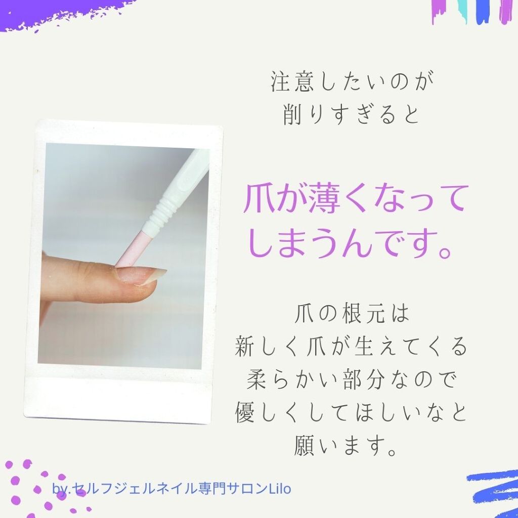 selfnail_advisor SATOE on LIPS 「ジェルネイルを塗る前の大切な下準備DAY4フォローしてね🌈7日..」(6枚目)