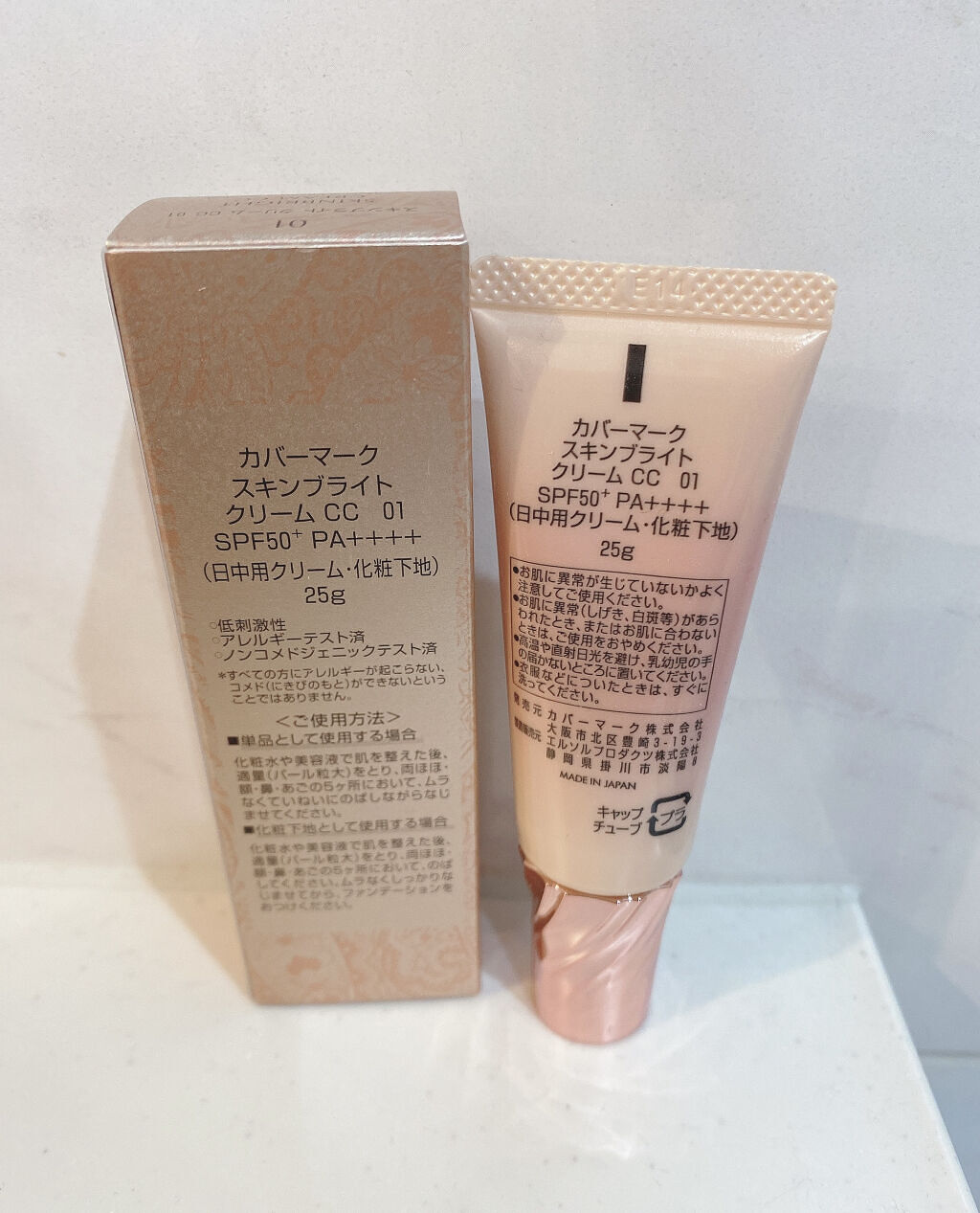 スキンブライト クリーム CC 01 明るい肌色/COVERMARK/CCクリームを使ったクチコミ（2枚目）