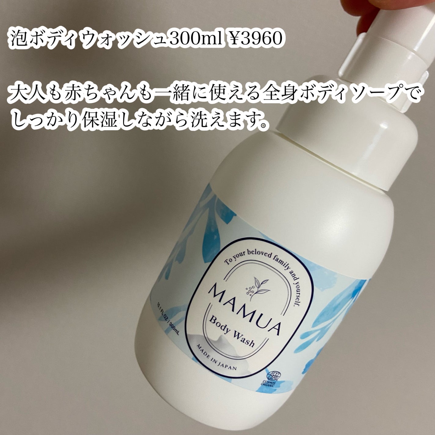 マムアボディミルク/MAMUA/ボディミルクを使ったクチコミ(3枚目)