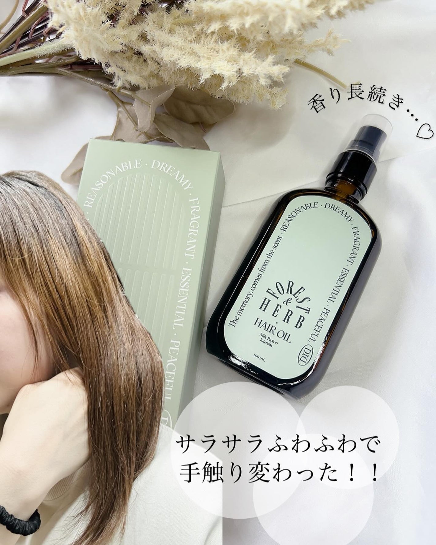 ミルクプロテインインテンシブヘアオイル/odiD/ヘアオイルを使ったクチコミ(4枚目)