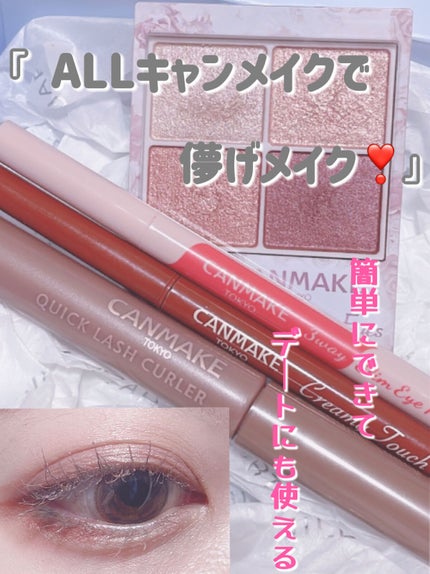 3wayスリムアイルージュライナー/キャンメイク/リキッドアイライナーを使ったクチコミ(1枚目)