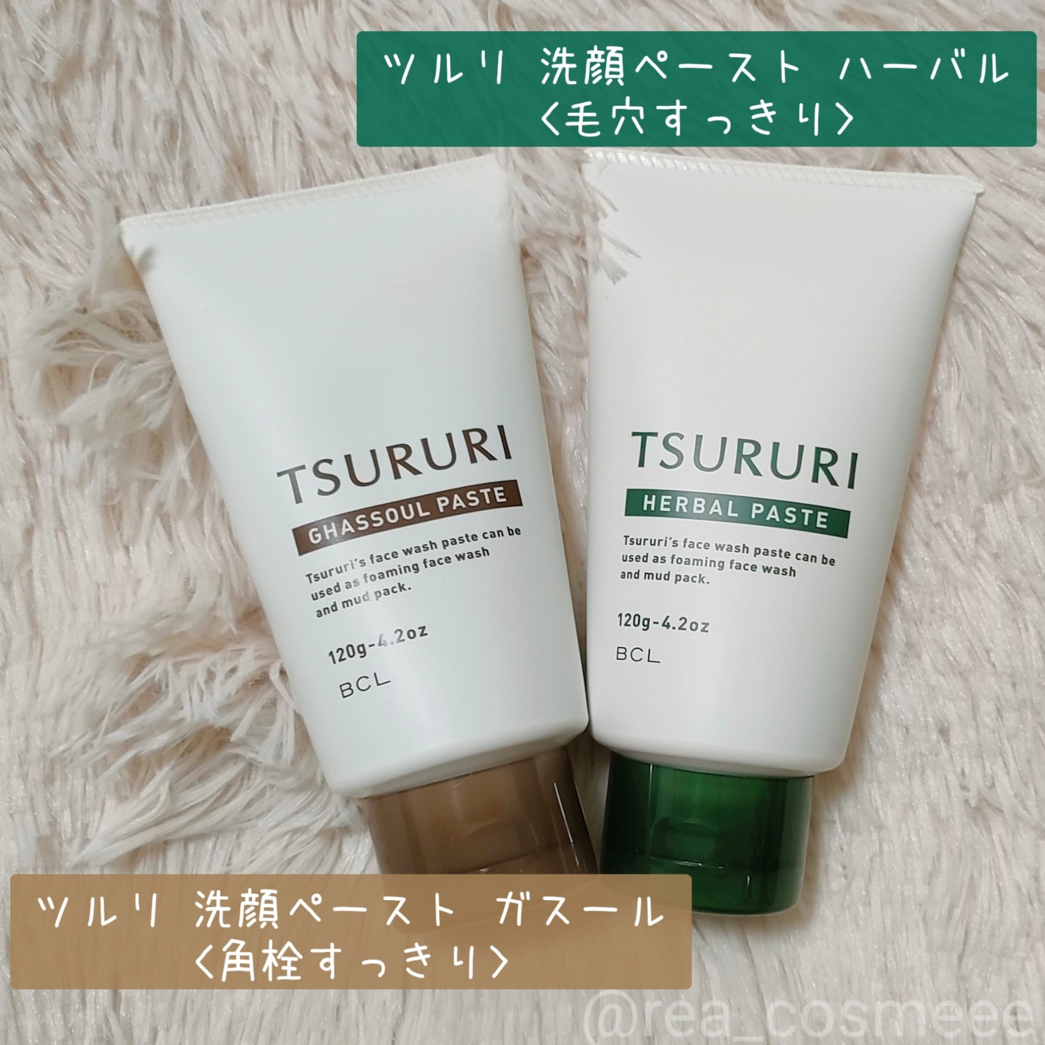 洗顔ペースト ガスール/ツルリ/洗顔フォームを使ったクチコミ（2枚目）