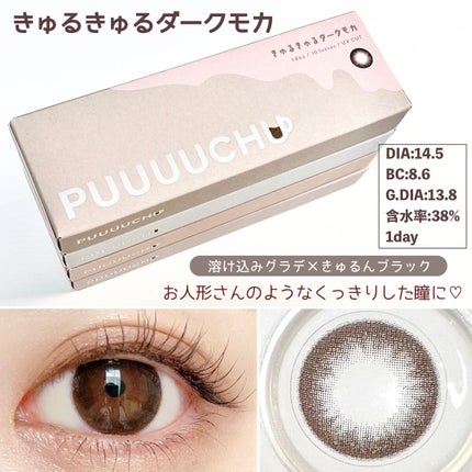 PUUUUCHU 1day /PUUUUCHU/ワンデー(1DAY)カラコンを使ったクチコミ(5枚目)