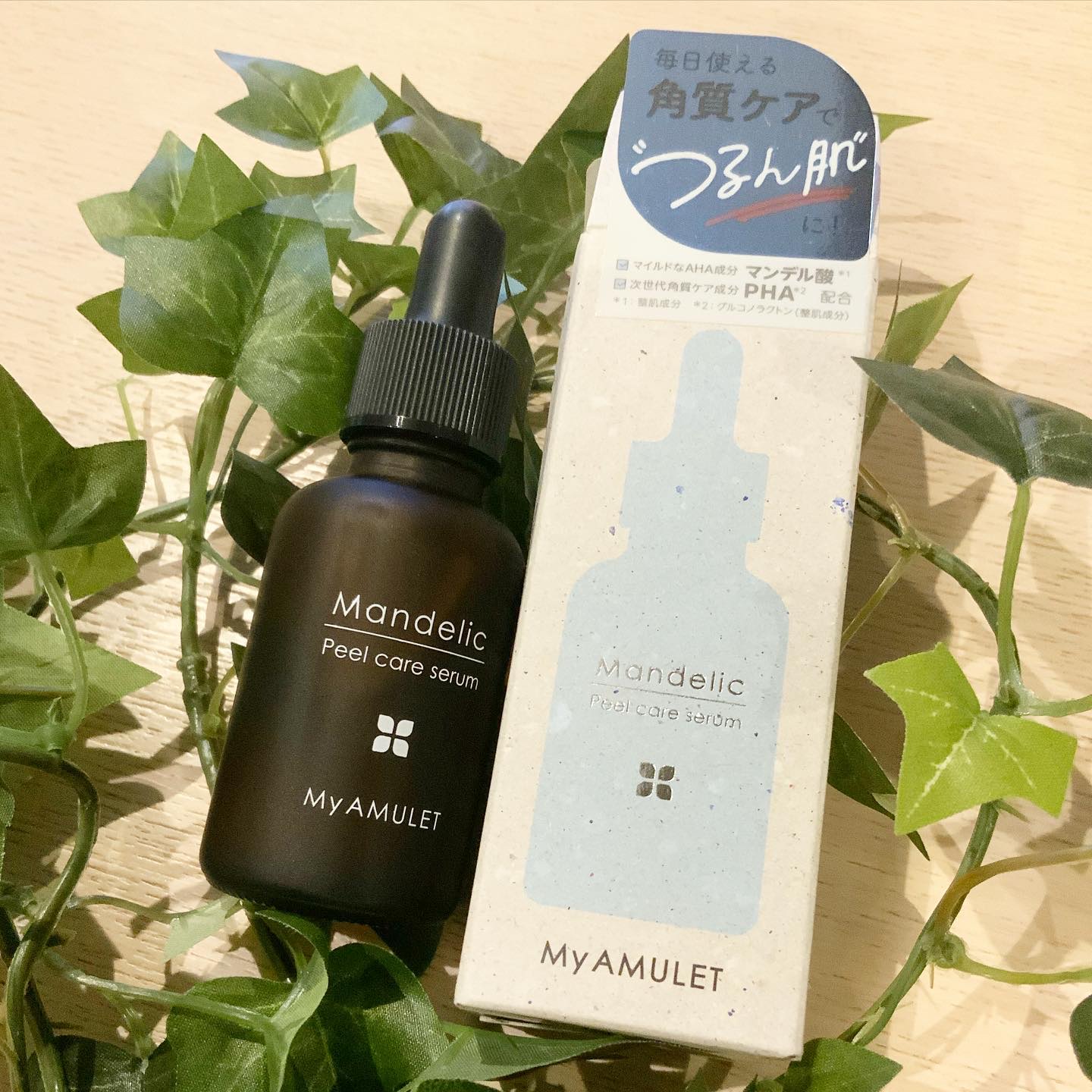 ピールケアセラム/My AMULET/美容液を使ったクチコミ（1枚目）