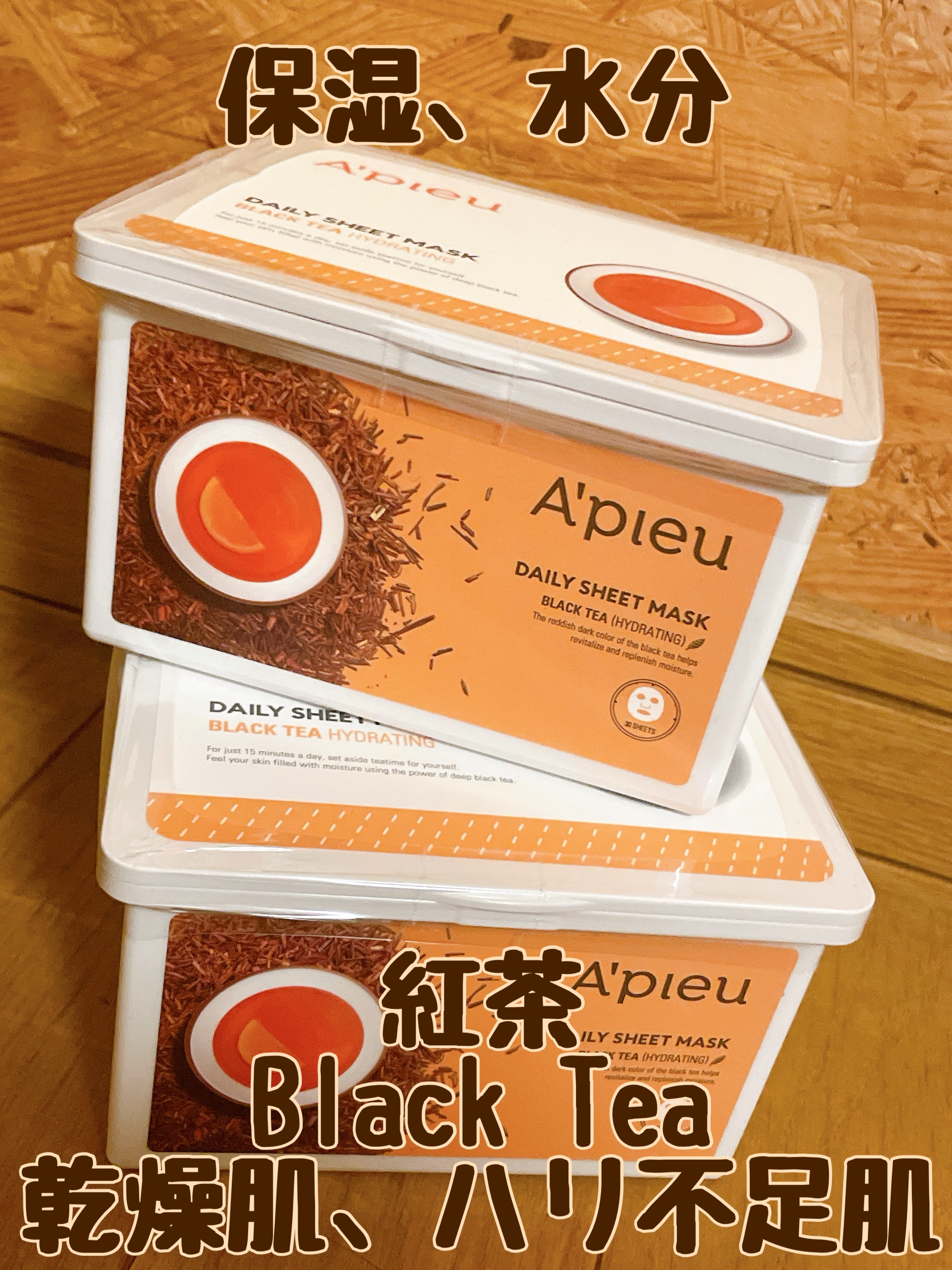 Daily Sheet Mask 緑茶/A’pieu/シートマスク・パックを使ったクチコミ（3枚目）