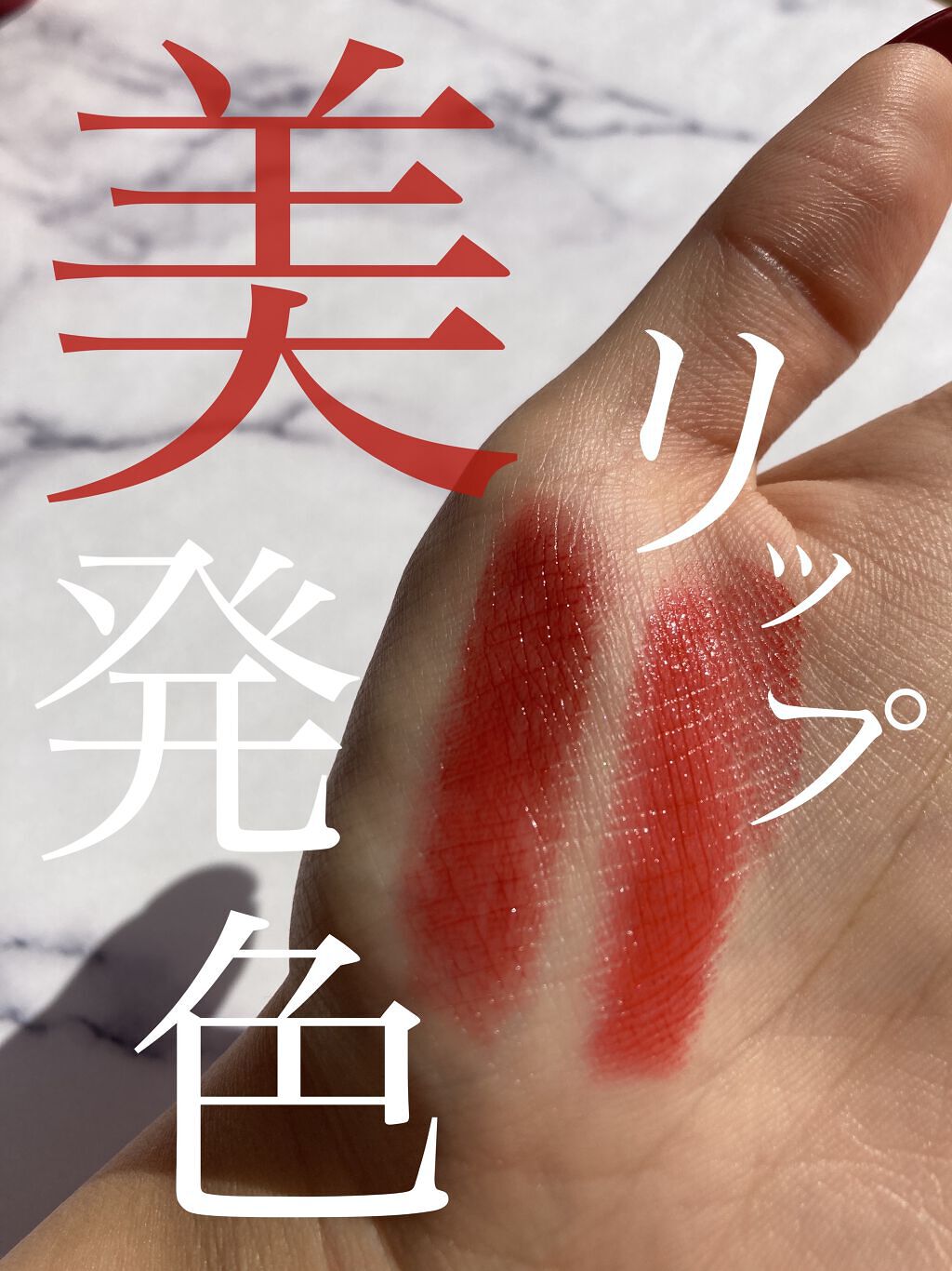 ういリップ(カラーケアリップクリーム) いちごタルト/CHOOSY/リップクリームを使ったクチコミ（1枚目）