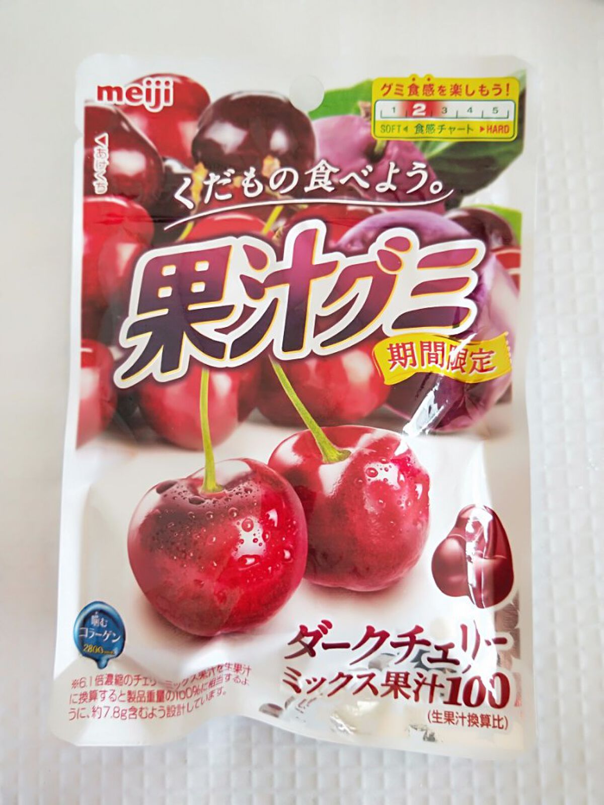 試してみた】明治 果汁グミ ダークチェリーミックスのリアルな口コミ