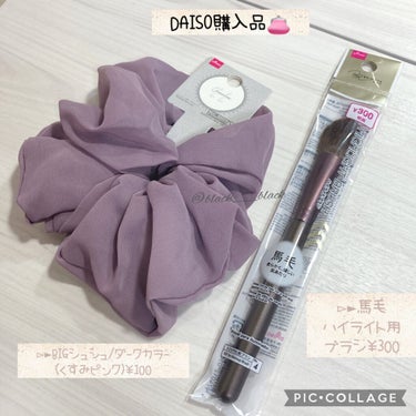 メイクブラシ  馬毛/DAISO/その他化粧小物を使ったクチコミ（1枚目）