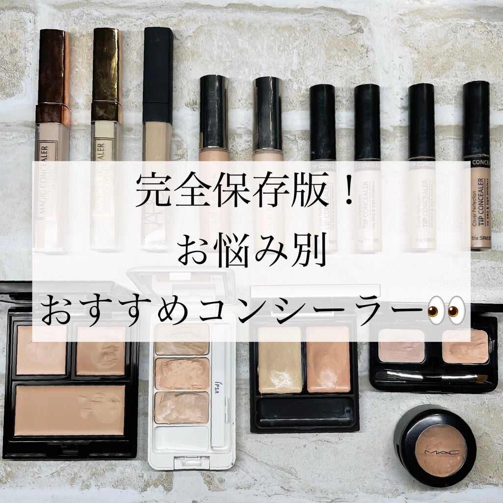 クリエイティブコンシーラーe/IPSA/パレットコンシーラーを使ったクチコミ(1枚目)