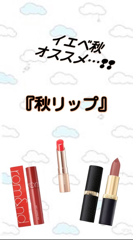 オペラ リップティント N/OPERA/リップティントを使ったクチコミ(1枚目)