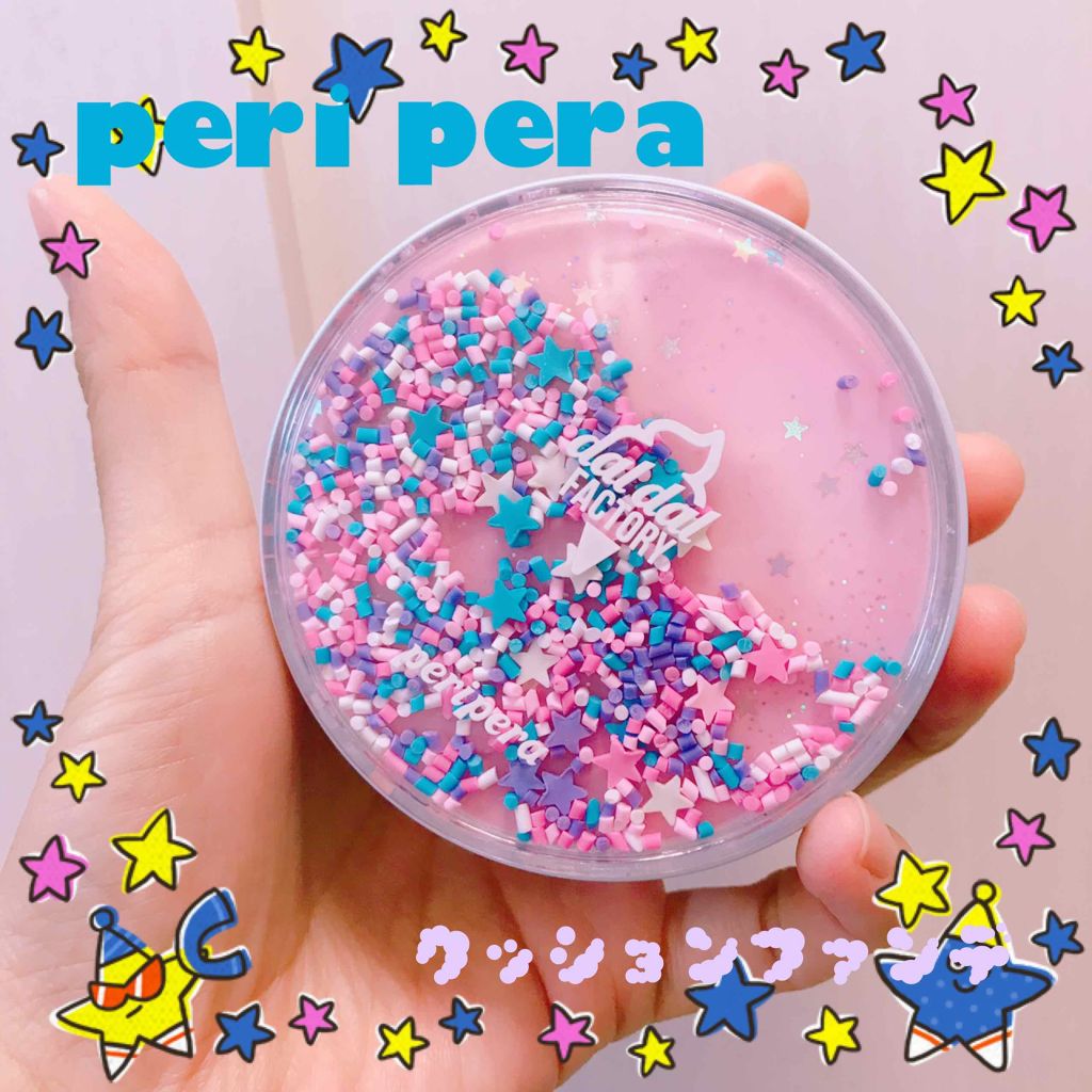 【限定】 ASMR エアリーインククッション/PERIPERA/クッションファンデーションを使ったクチコミ(1枚目)