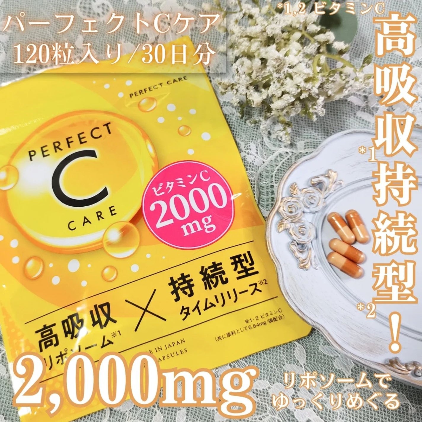 パーフェクトCケア/PERFECT CARE/美容サプリメントを使ったクチコミ(2枚目)