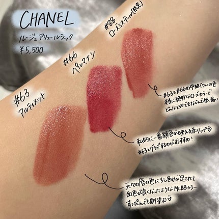 ルージュ アリュール ラック/CHANEL/口紅を使ったクチコミ(2枚目)