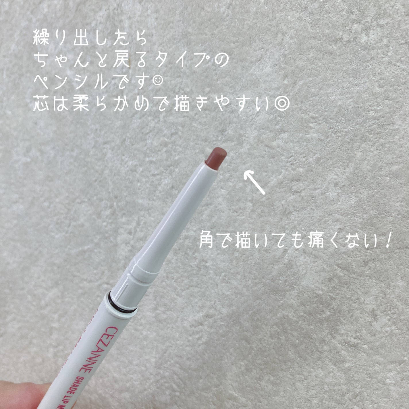 影色リップメイカー/CEZANNE/口紅・グロス・リップライナー・リップケアを使ったクチコミ(4枚目)