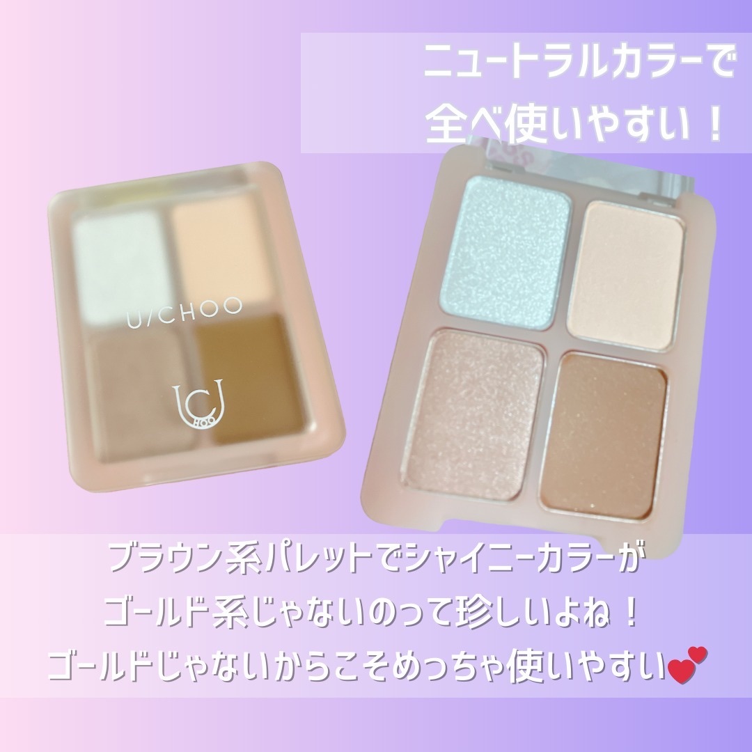  グラム アイ シャドウ/U/CHOO/アイシャドウパレットを使ったクチコミ（3枚目）