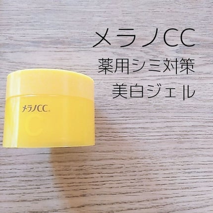 薬用しみ対策 美白化粧水 しっとりタイプ/メラノCC/化粧水を使ったクチコミ(4枚目)