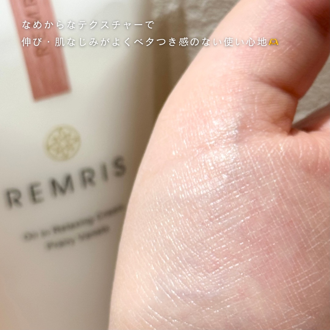 オイルinリラクシングクリーム/REMRIS/ボディクリームを使ったクチコミ（2枚目）