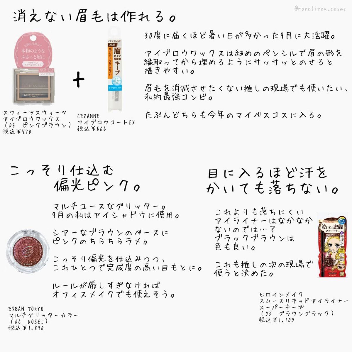 アイブロウコートEX/CEZANNE/アイブロウコートを使ったクチコミ(2枚目)