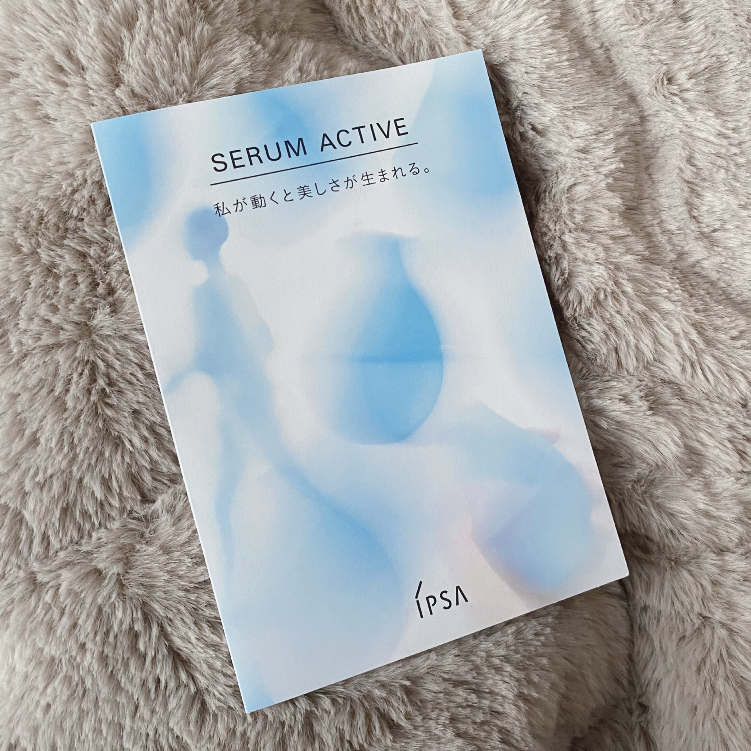 イプサ セラム アクティブ/IPSA/美容液を使ったクチコミ（1枚目）