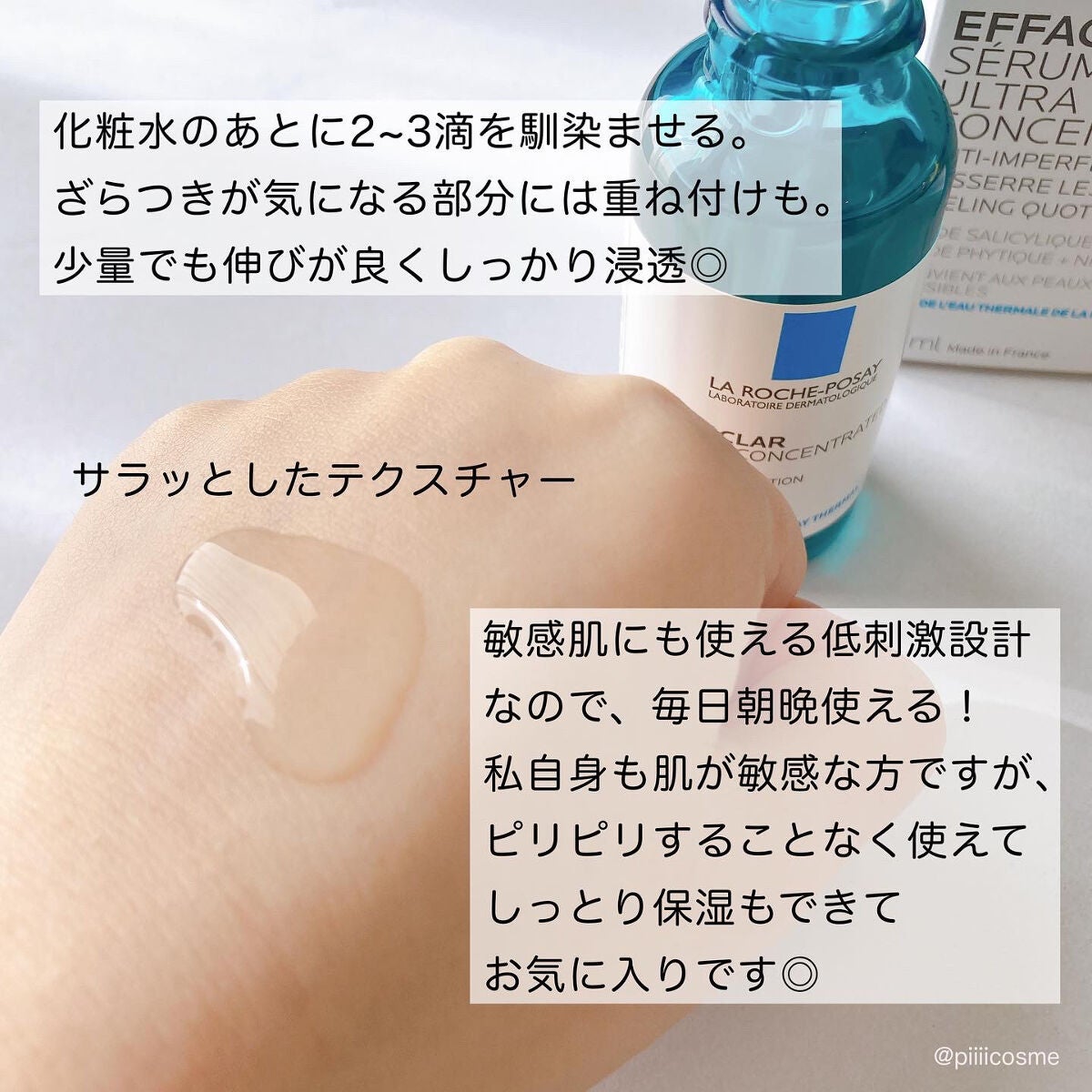 エファクラ ピールケア セラム/ラ ロッシュ ポゼ/美容液を使ったクチコミ(2枚目)