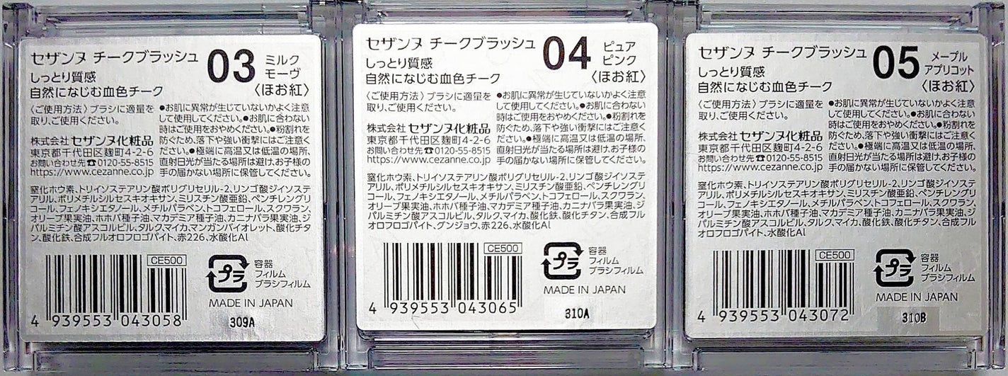チークブラッシュ/CEZANNE/パウダーチークを使ったクチコミ(3枚目)