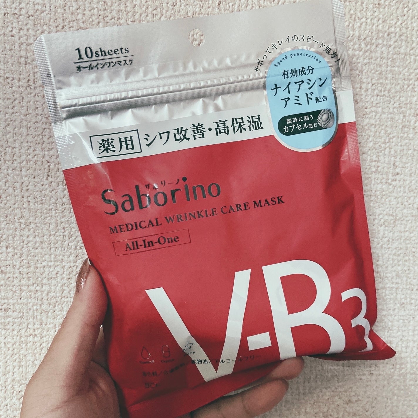 薬用 ひたっとマスク WR /サボリーノ/シートマスク・パックを使ったクチコミ(1枚目)