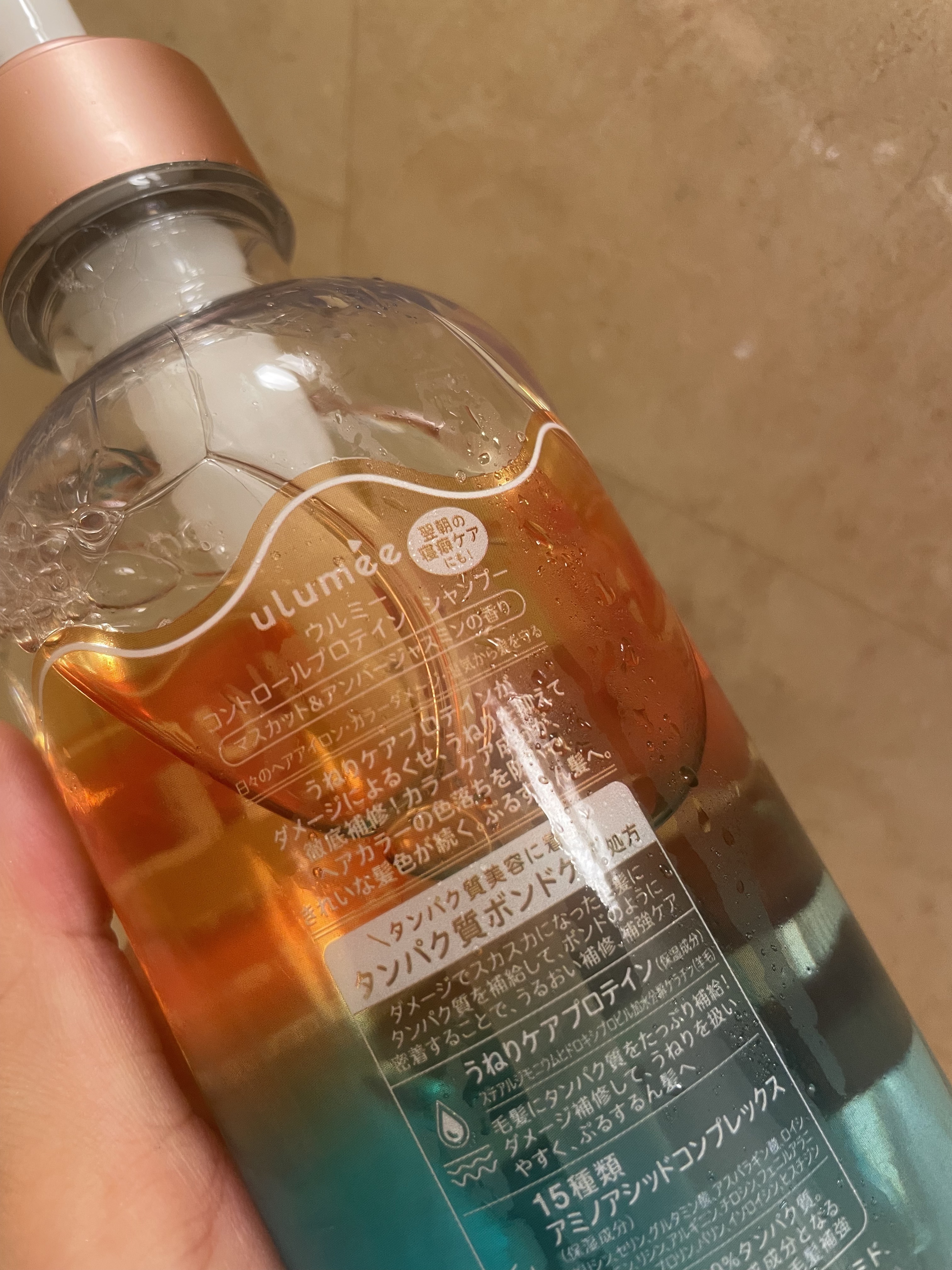 コントロール プロテイン シャンプー/トリートメント トリートメント（480g）/ulumee/市販シャンプーを使ったクチコミ（2枚目）