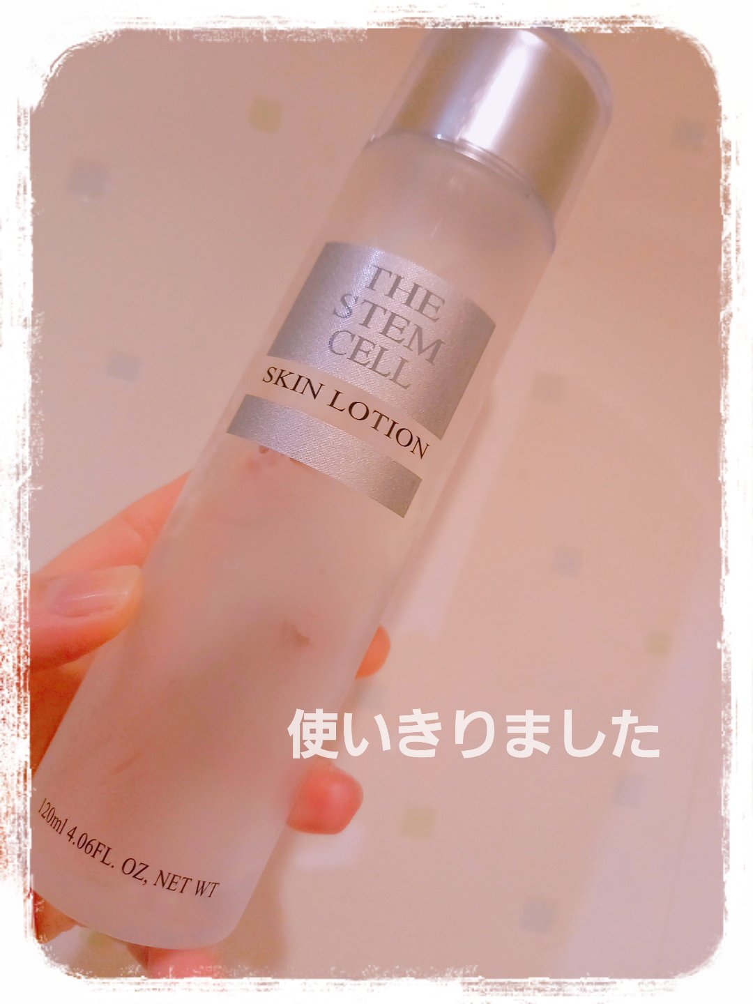 SKIN LOTION (化粧水)/THE STEM CELL/化粧水を使ったクチコミ（1枚目）