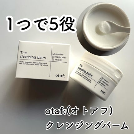 クレンジングバーム/otaf:/クレンジングバームを使ったクチコミ(1枚目)