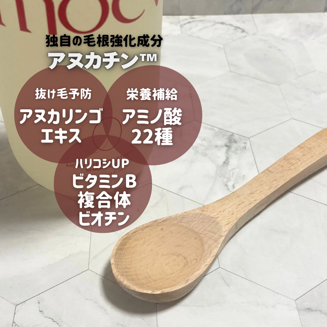 モエブ アヌカチン シャンプー/トリートメント/moev/市販シャンプーを使ったクチコミ（3枚目）