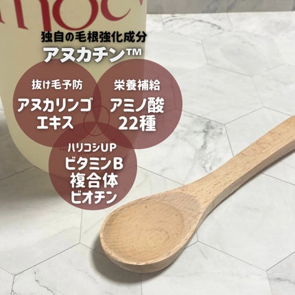 モエブ アヌカチン シャンプー/トリートメント/moev/市販シャンプーを使ったクチコミ(3枚目)