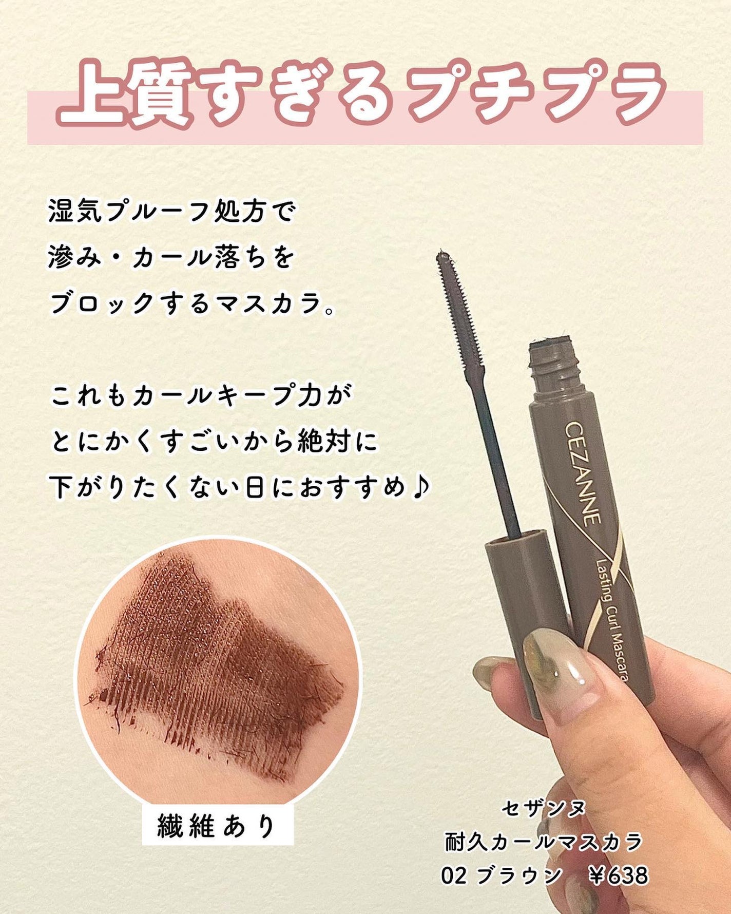 オーガニックロングマスカラ/アクア・アクア/マスカラを使ったクチコミ(6枚目)