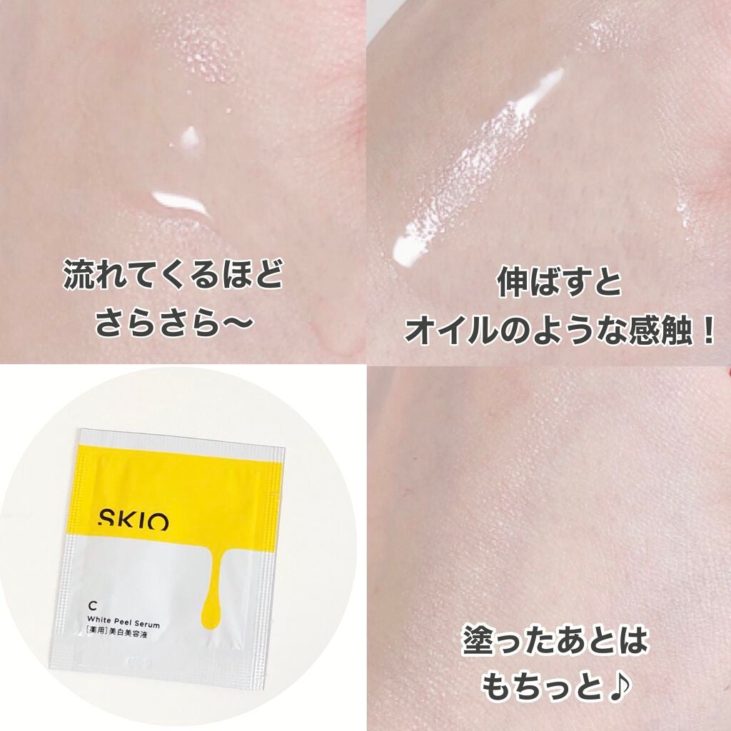 VC ホワイトピールセラム/SKIO/ブースター・導入液を使ったクチコミ(3枚目)
